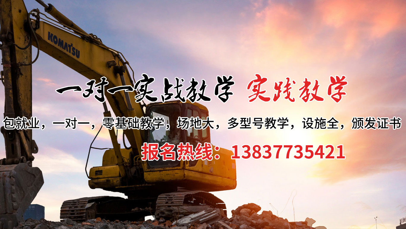 如东县挖掘机培训案例
