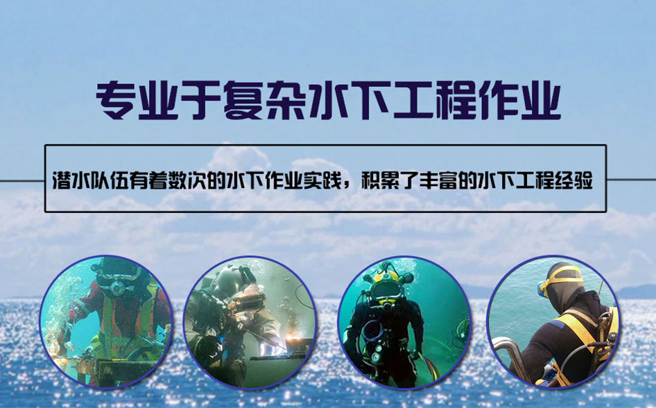 如东县水下打捞施工案例